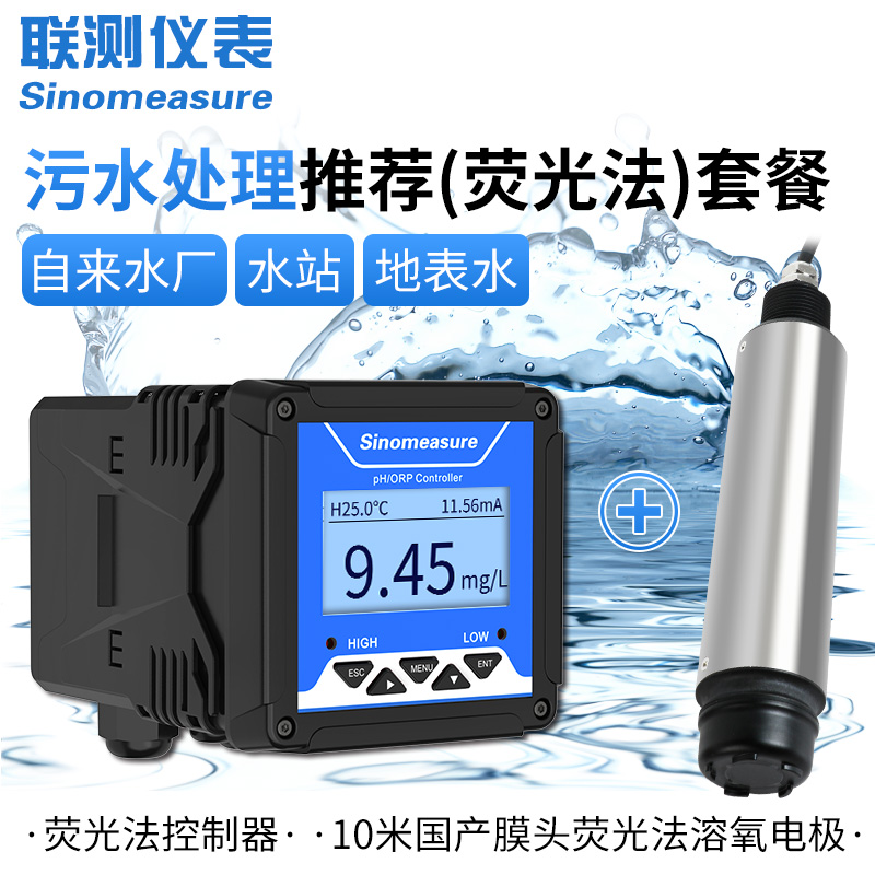 在线溶氧仪价格