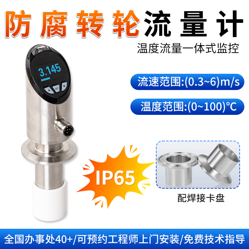 联测_FIC200转轮流量计