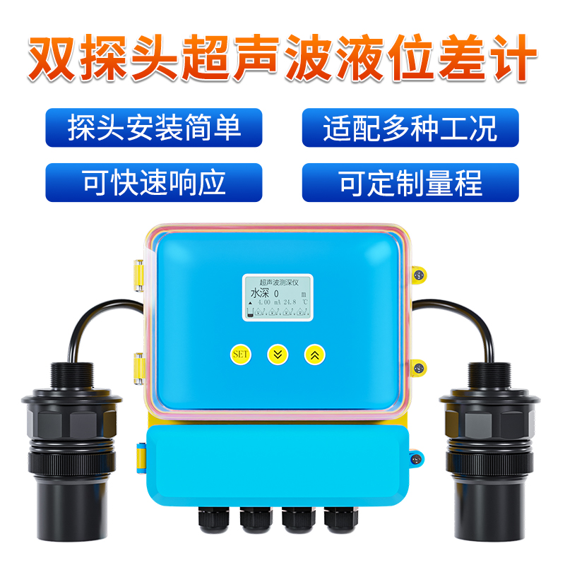 超声波液/物位差计