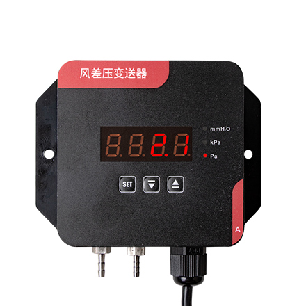 PD050数字风差压变送器
