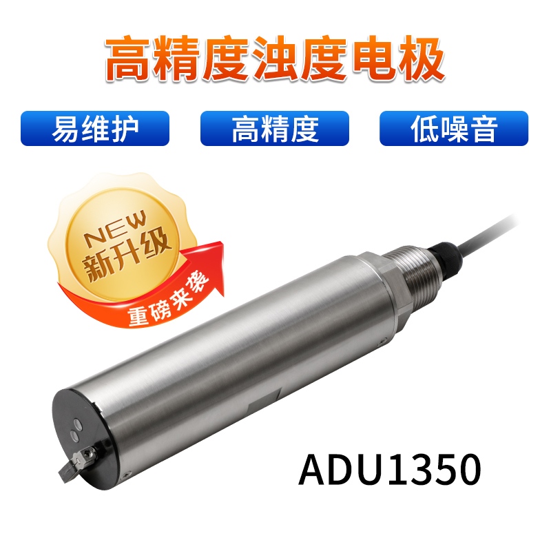 联测＿ADU1350浊度电极