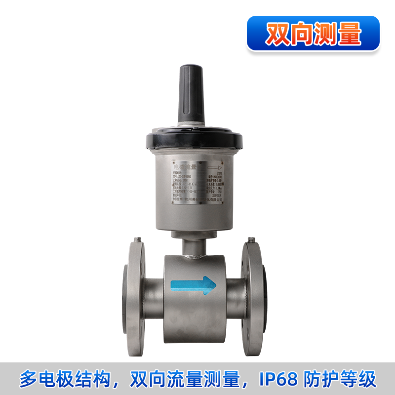 联测＿FMR800无线电磁流量计