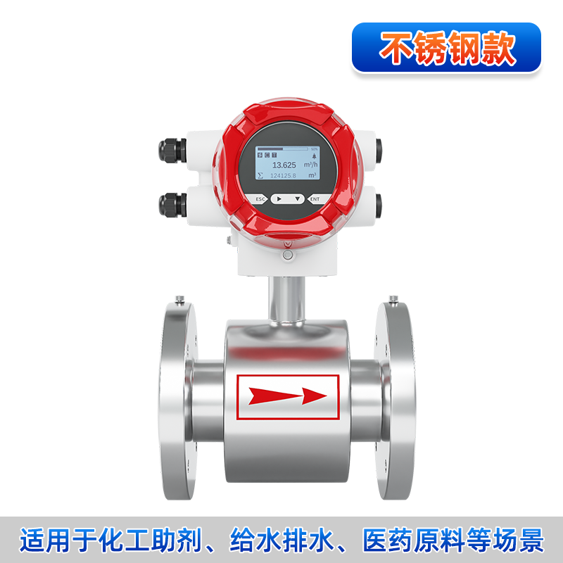 联测＿LDG 不锈钢电磁流量计