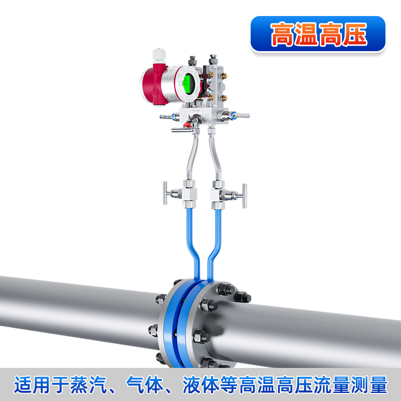 联测_FOC300孔板流量计_气液通用_耐高温高压_