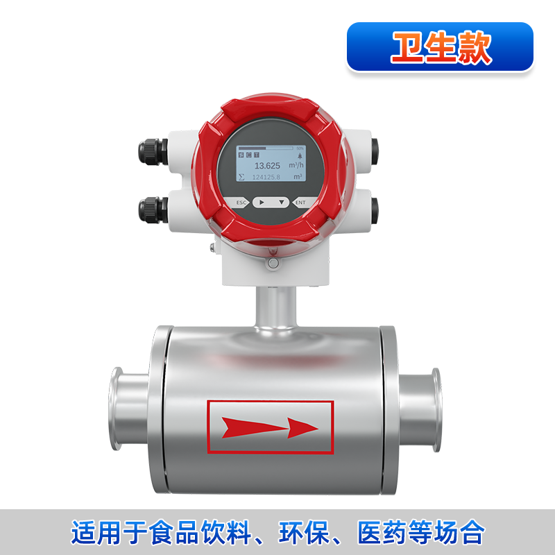 LDG-SIN卫生型电磁流量计