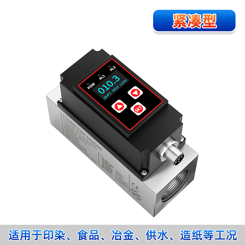 联测_FVM200微型涡轮流量计