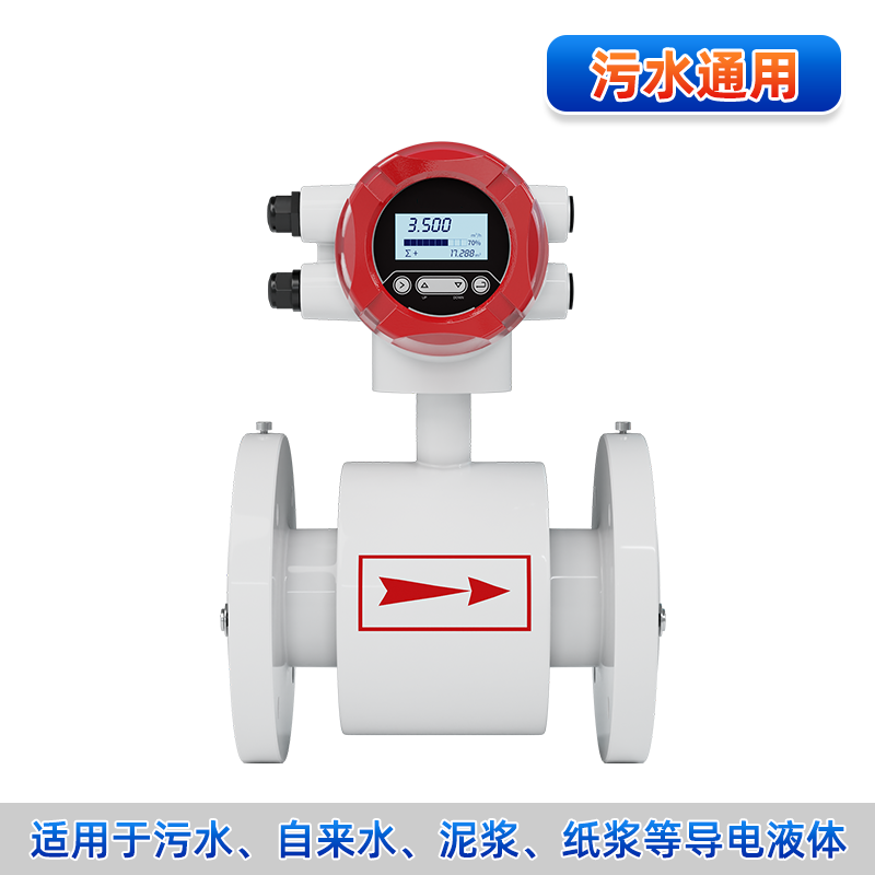 联测_LDG-SIN电磁流量计_常规通用款