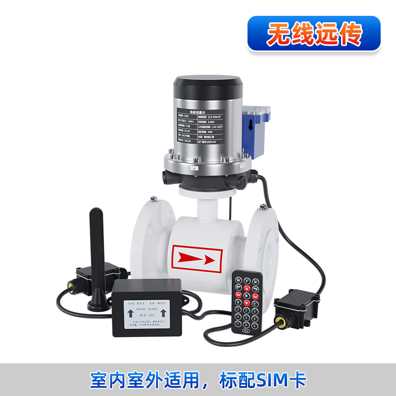 联测_FMC800无线远传电磁流量计_自来水供水、污水处理_