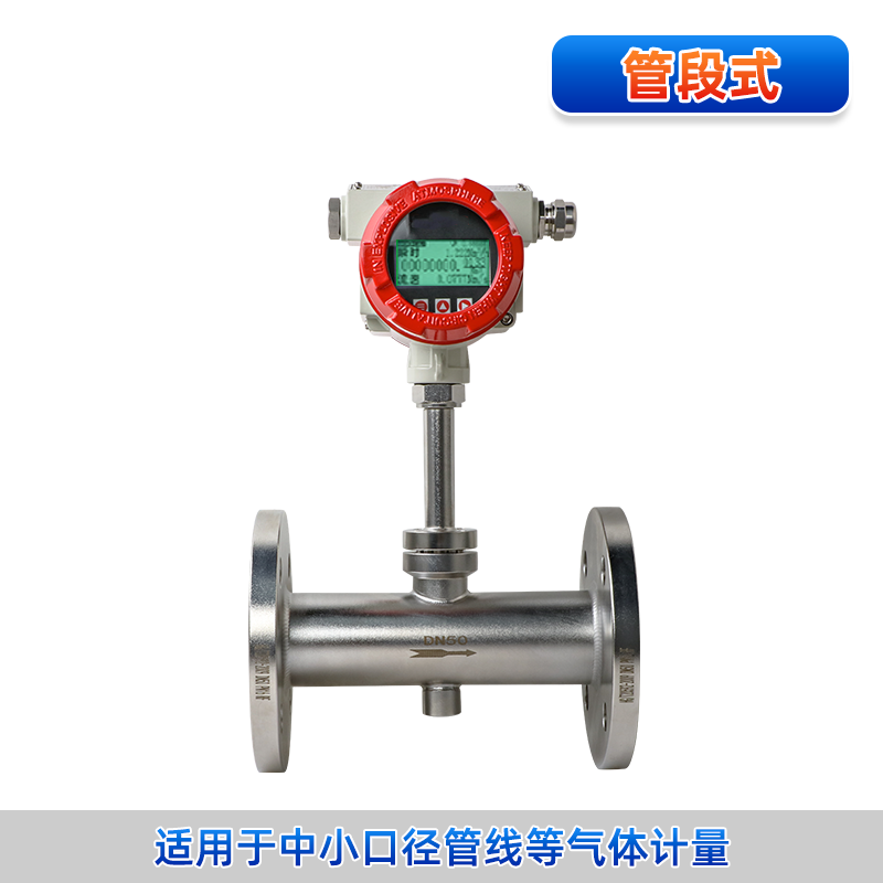 联测＿FTC200热式气体质量流量计＿管段式