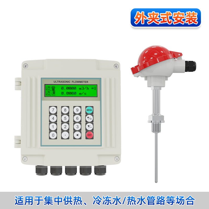 超声波冷热量表