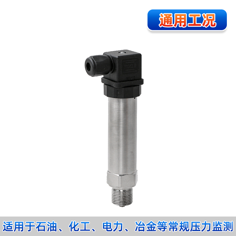 联测＿PE500压力变送器