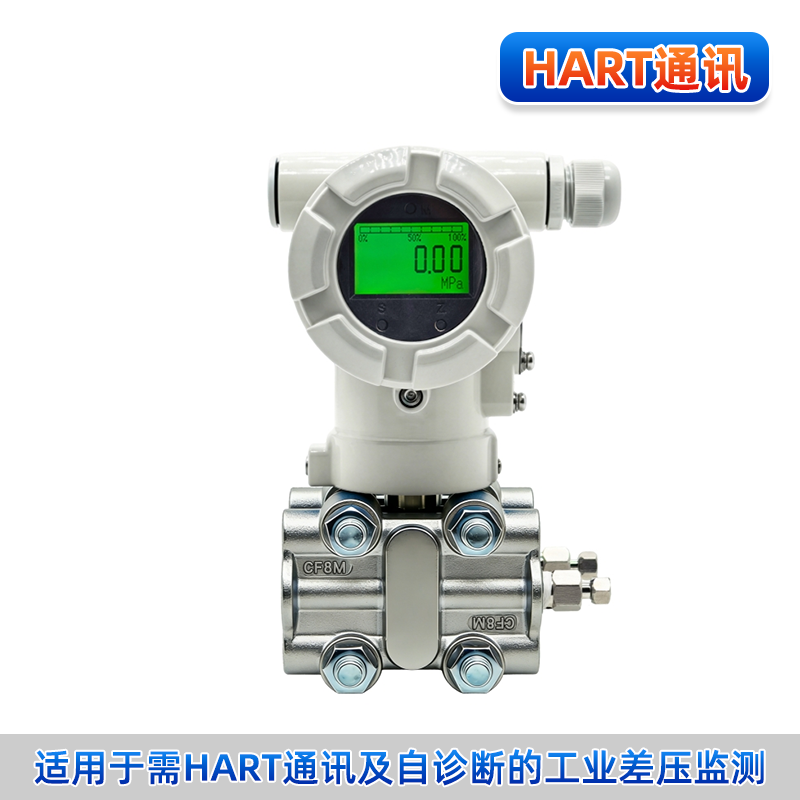联测＿PD557单晶硅差压变送器