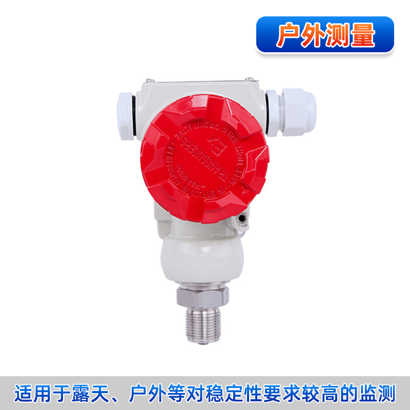 P400压力变送器