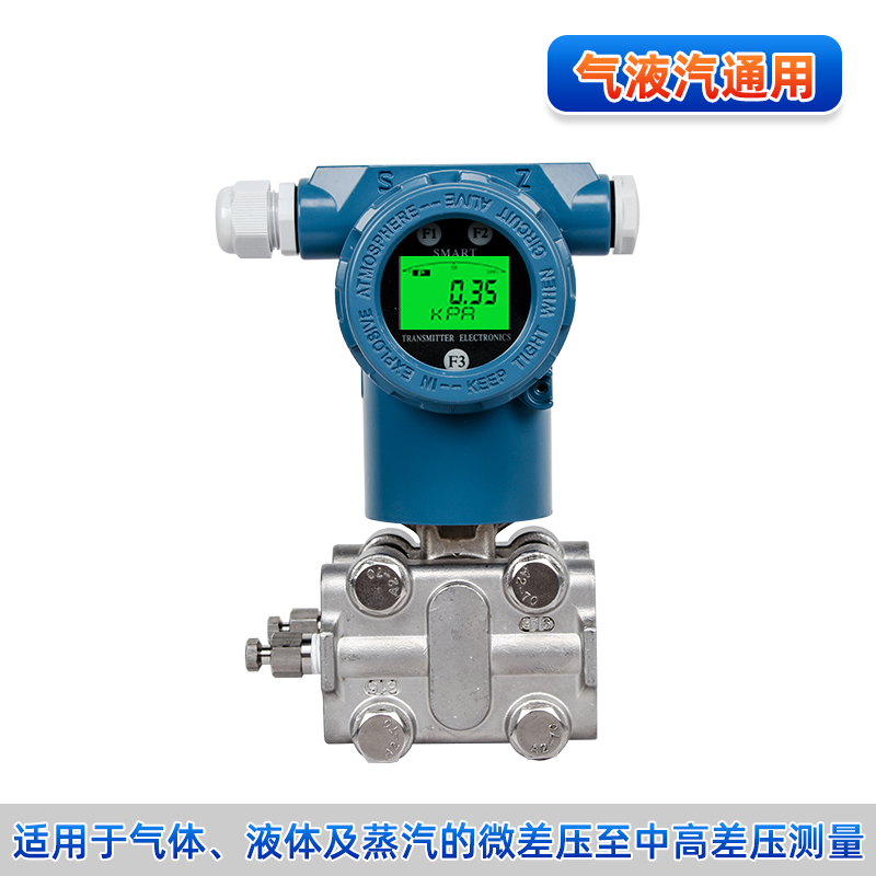 3051电容式差压变送器