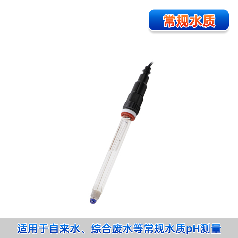 ASP2060 pH玻璃复合电极