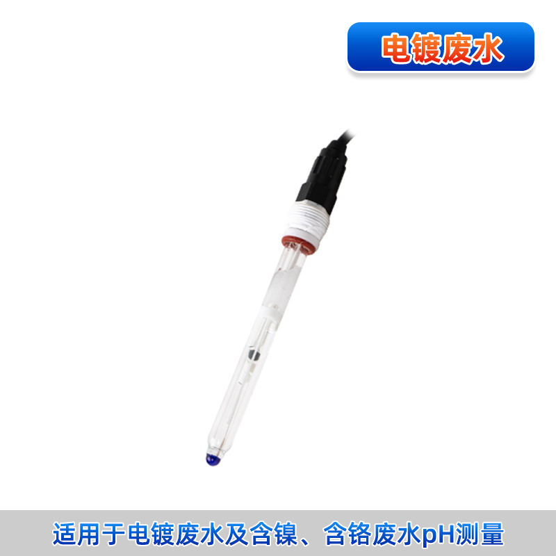 ASP2065 pH玻璃复合电极