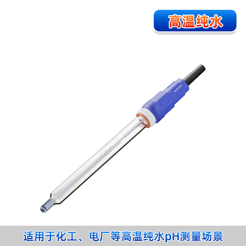 pH-5100 纯水电极