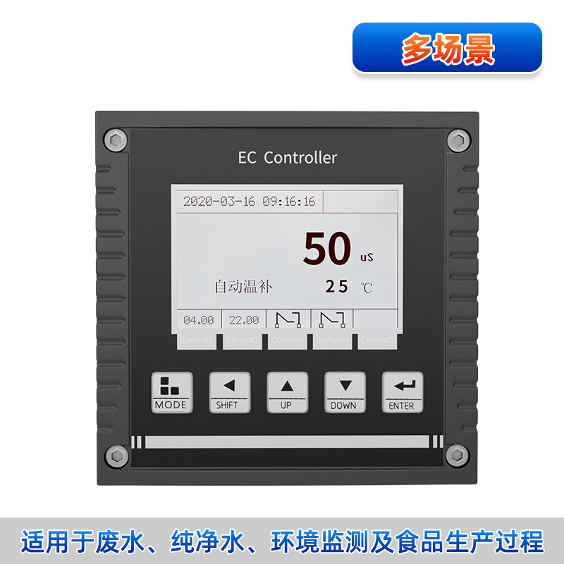 电导率仪控制器（带存储）