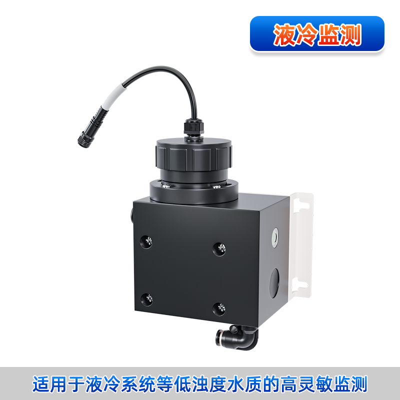 联测＿ADU3500浊度传感器