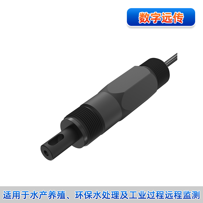 电导率数字电极