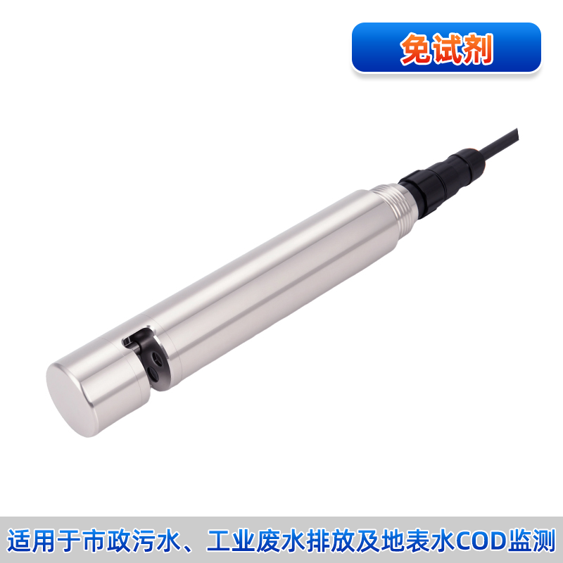 联测＿ADS-V200 COD电极