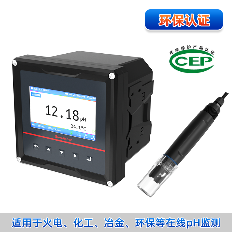 联测MDC-pH控制器环保认证款_